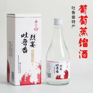 新疆蒸馏酒52度吐鲁番烈宴葡萄蒸馏酒500ml白兰地XO高度烈焰整箱