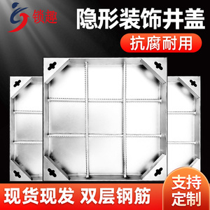 304不锈钢隐形井盖方形下水道圆井盖铺砖201下沉式装饰沙井盖定制