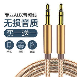 aux音频连接线车用音响音箱3.5mm双头插电脑手机输出转接换汽车载播放器头戴式耳机aus数据公对公专用线