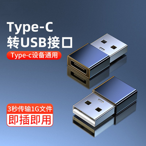 otg转接头typec转usb3.1接口手机U盘转换器适用苹果电脑Macbook华为平板ipadpro安卓tpc连优盘数据线母转公