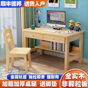 实木电脑桌书桌家用现代简约小学生学习桌办公写字桌台可订做