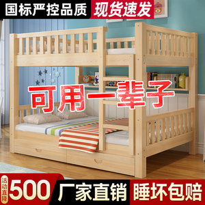 实木上下床双层床两层床高低双人床上下铺子母床上下床儿童床木床