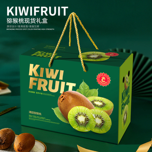 猕猴桃包装盒礼盒奇异果红心黄心绿心猕猴桃包装箱5斤10斤水果盒