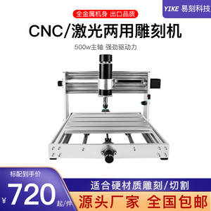 CNC雕刻机小型全自动桌面便携式数控激光打标刻字diy木工家用切割