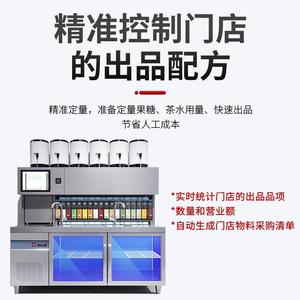 霸王别姬奶茶店设备全套全自动智能水吧工作台冷藏冷冻饮品店机器