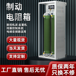 大功率波纹制动电阻箱伺服电机老化负载放电测试通用电阻柜20KW