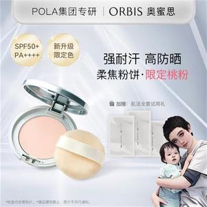 ORBIS动感高倍防晒粉饼定妆控油柔焦哑光粉饼9g /套-桃粉色