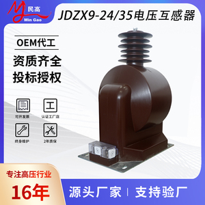 JDZX9-35KV电压互感器3500/√3/100 JDZXF-40.5 高压PT柜计量手车