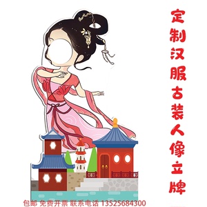 kt板造型古装汉服人物卡通嫦娥牛郎织女人形像镂空挖脸拍照立牌