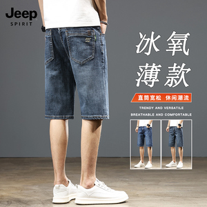 Jeep吉普牛仔短裤男潮牌夏季薄款宽松大码休闲中裤男装直筒五分裤
