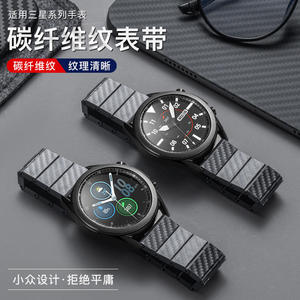 适用三星Galaxy watch 5/6pro手表碳纤维纹表带gear s2/3/4智能active1/2表链watch 4 classic配件46/42配件