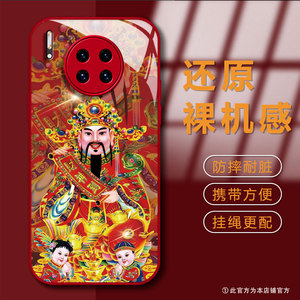 适用华为MATE30】五路财神到mate30pro液态mate30Epro玻璃mate50暴富mate60pro时尚mate60防摔mate40手机壳20