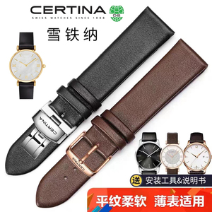 适用雪铁纳CERTINA手表真皮表带精钢蝴蝶扣男女手表链18 21 22mm