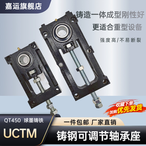 铸钢可调节滑架轴承座UCTM204 UCTM205涨紧流水线输送设备支撑TFU