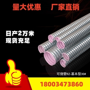 可挠金属管kz17RZ可挠性电气金属软管电线保护可挠电气导管可挠管