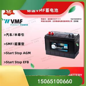 德国VMF-BATTERY蓄电池VMF70M 12V70Ah SPORTLINE SMF系列 570EN