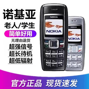Nokia/诺基亚1600直板按键学生戒网小手机老人机工厂保密无摄像头