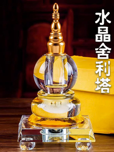 天然水晶舍利塔带发光底座宝瓶供奉供佛塔七彩白色LED发光菩提塔