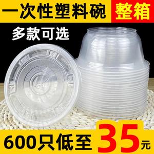 一次性碗塑料汤碗带盖子圆形透明外送打包盒商用冰粉小吃糖水碗整