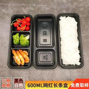 日式长条分格三格四格小菜外送打包盒一次性塑料带盖子便当快餐盒