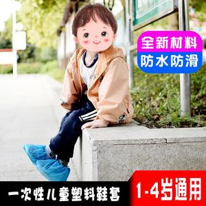 一次性鞋套儿童幼儿园早教室内户外宝宝小码学生防水雨防滑脚套