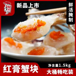 生腌呛梭子蟹块系列酸甜辣蟹子即食罐装海鲜醉螃蟹下酒菜零食