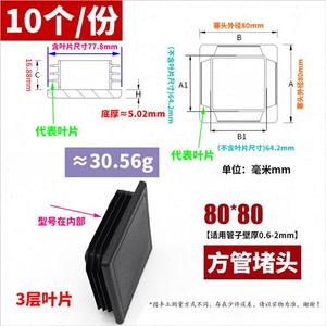 黑色方管堵头不锈钢管内塞方钢封头堵盖铁管封口盖堵塞头桌椅脚垫