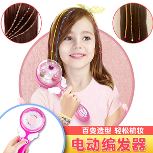 儿童自动编发器女孩扮家家酒化妆卷发编辫子机玩具套装定型神器