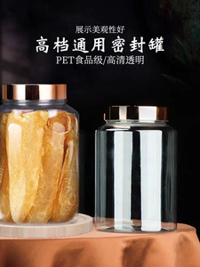 通用塑料空瓶子滋补品鱼胶陈皮亚克力包装瓶子厨房收纳密封罐定制