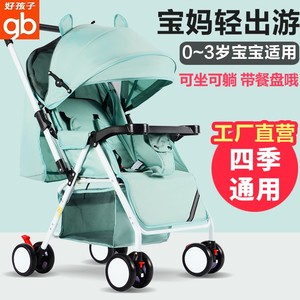 好孩子正品婴儿推车双向可坐躺轻便携式折叠BB伞车新生小孩宝宝简