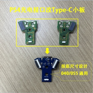 PS4手柄呼吸灯充电小板带Type-C接口PS4维修改装配件支持040和055