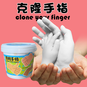 儿童手模型石膏diy自制手膜克隆粉实验材料手指纪念品玩具礼物工