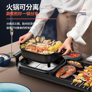 奥然多功能火锅锅电烧烤炉一体锅家用韩式烤盘涮烤两用烤肉烤鱼机