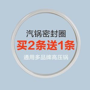 云南汽锅密封圈家用高压锅电子压力锅配件O型硅胶圈皮圈皮垫包邮