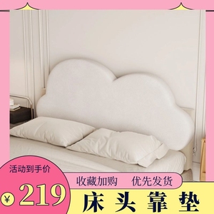 床头靠垫靠背垫全包简约现代卧室出租屋软包墙边可可爱定制可拆洗