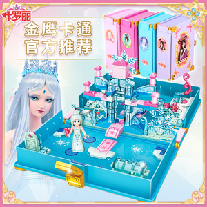 中国积木书冰公主梦幻城堡房子益智力动脑拼装玩具女孩子生日礼物
