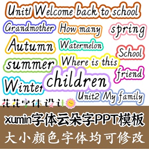 xumin英文手写体云朵字体自制PPT模板13色可修改单词教学板书素材