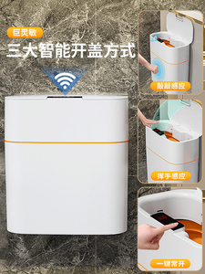 EKO 智能垃圾桶2023新款感应式家用壁挂式厕所卫生间自动电动大容
