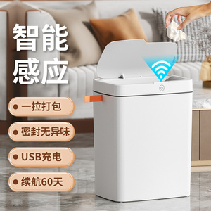 EKO 智能垃圾桶家用抽绳打包高颜值感应式带盖全自动客厅卫生间卫