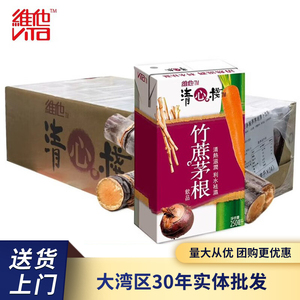 香港进口Vita维他港版柠檬茶 涩得起250ml*24盒整箱正品新货特惠