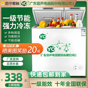 苏宁减霜80%冰柜一级节能家用单双温小冷柜商用大容量速冻 1460