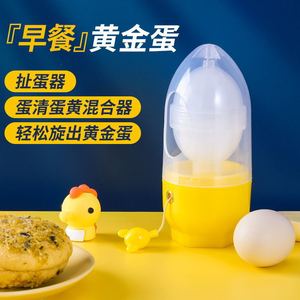 黄金鸡蛋扯蛋神器家用鸡蛋蛋清混合器手动拉蛋摇蛋转蛋器