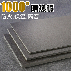 1000度模具隔热板绝缘板耐高温云母板防火板材料工业保温板阻燃板