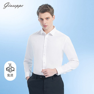 【免烫】乔治白春秋季男士长袖衬衫白色纯棉修身衬衣商务高支上衣