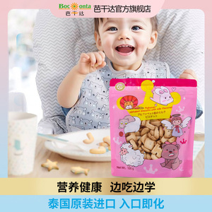 马卡兰泰国进口奶油小饼干零食字母数字儿童小吃休闲懒人食品包装