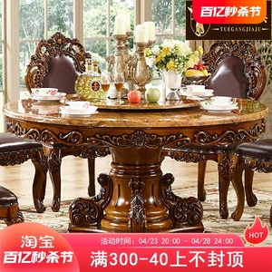 欧式圆桌全实木美式复古饭桌家用电动火锅桌转盘大理石餐桌椅组合