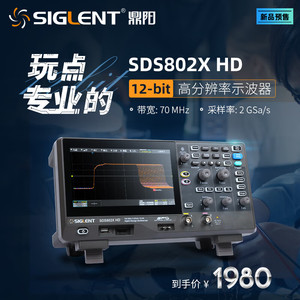 鼎阳示波器SDS800X HD 2/4通道SDS802/804/814X HD 12bit分辨率