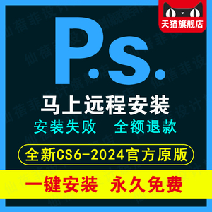 远程安装ps/ai/ae/pr2024/2023磨皮dr5插件包设计软件课程win/Mac