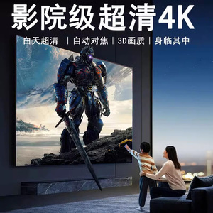 HW/智选2024年新款投影仪家庭影院白天4K超高清3D激光投影机家用