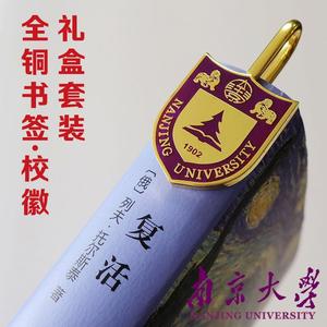 南京大学周边文创纪念品书签定制南大校徽胸针徽章毕业纪念章定做